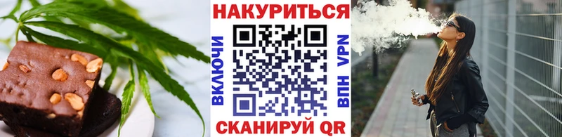 Печенье с ТГК конопля  где продают наркотики  Староминская 