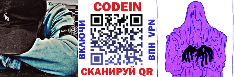 Кодеиновый сироп Lean напиток Lean (лин)  сайты даркнета телеграм  Староминская 