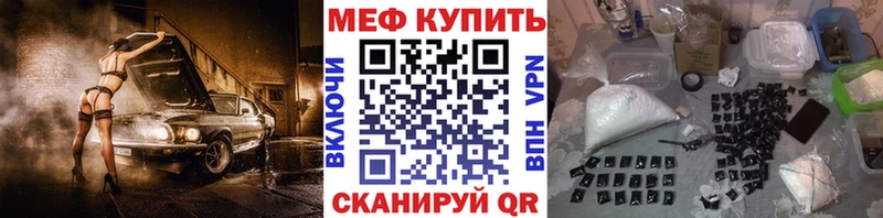 МЕФ мяу мяу  Староминская 