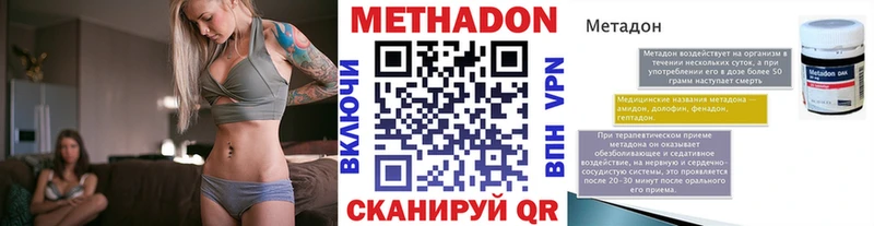 Метадон VHQ  Староминская 